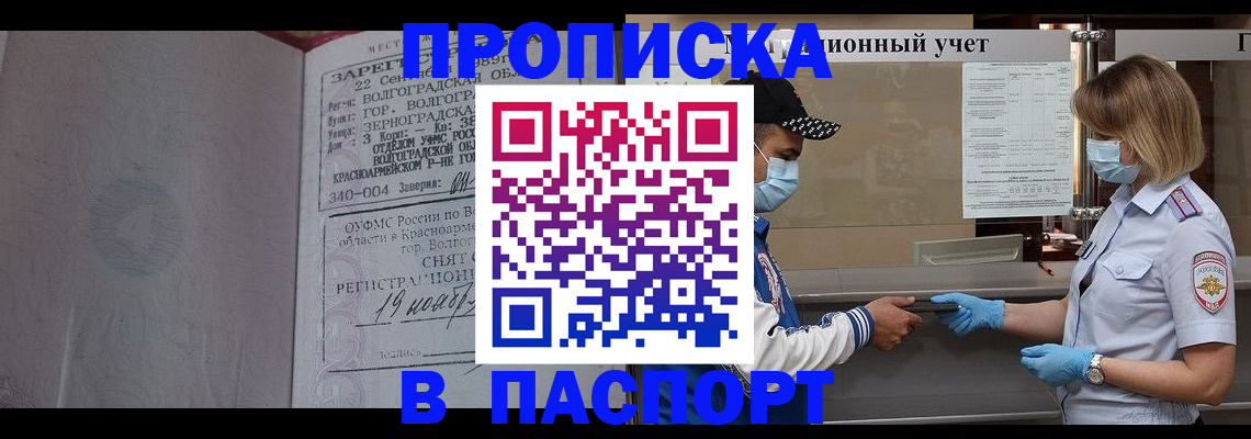 миграционный учет в Татарске