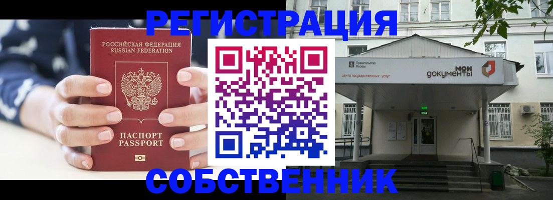 прописка для школы в Татарске