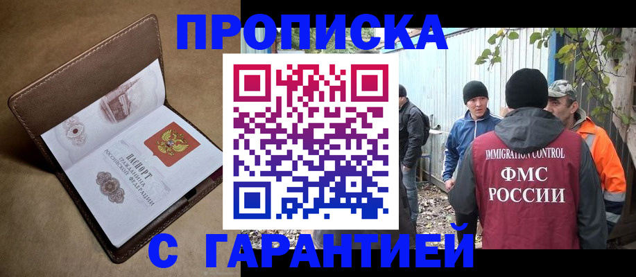 миграционный учет в Татарске