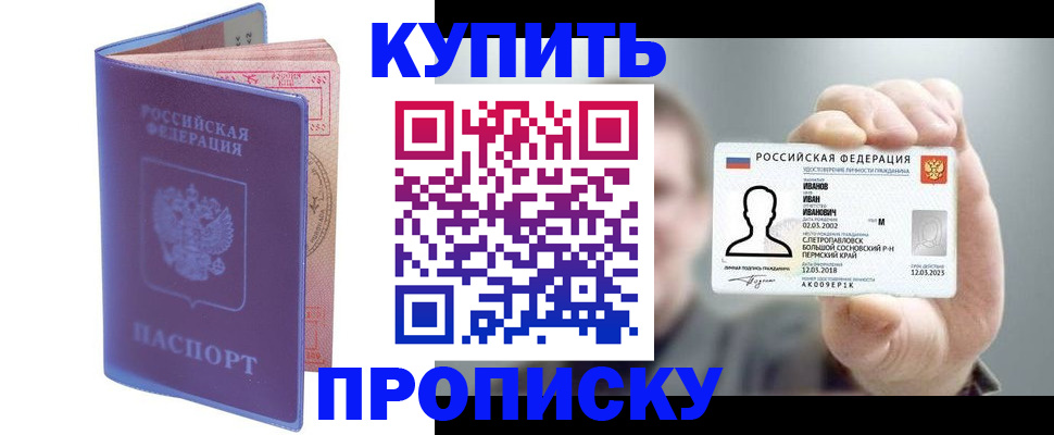 временная регистрация адрес в Татарске